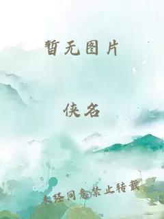 放蕩的艷婦小說翁熄粗大